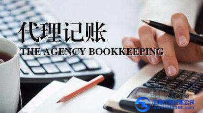 廣州納稅人代記賬