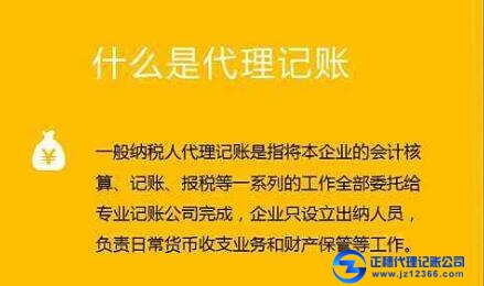 天河區(qū)一般納稅人代記賬安全嗎？