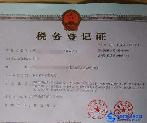 廣州一般納稅人代記賬