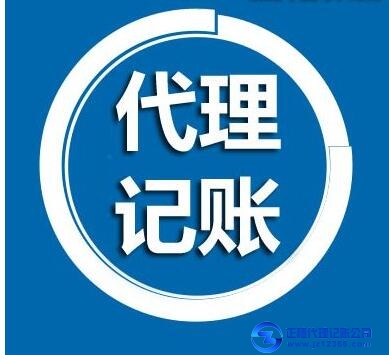 申請(qǐng)一般納稅人認(rèn)定以及代記賬