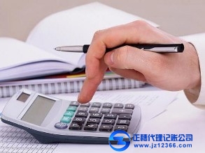 天河區(qū)財(cái)務(wù)代理增值稅