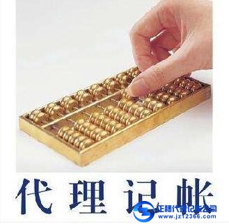 代理記賬-一般納稅人