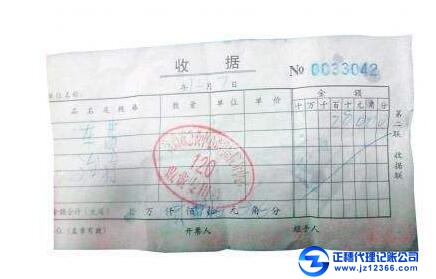 一般納稅人代記賬