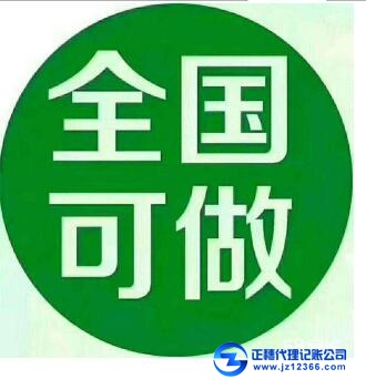 廣州天河區(qū)公司代賬憑什么選擇正穗財(cái)稅呢？