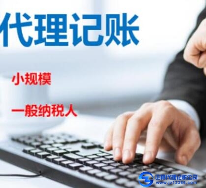 廣州小企業(yè)代理記賬.jpg