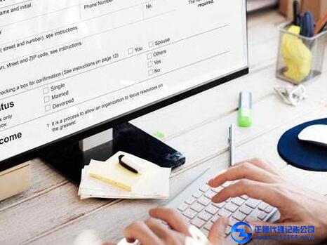 天河代理記賬服務標準