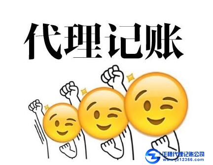 廣州小規(guī)模代理記賬符合基本‘價(jià)格’行情