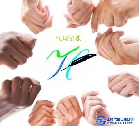 廣州中小規(guī)模公司代理記賬需要搞定哪些？