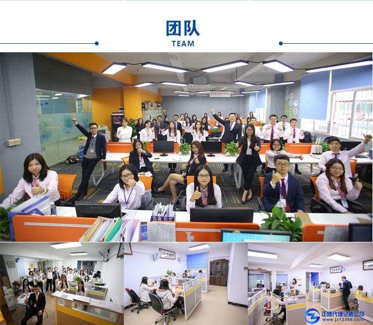 廣州代理記賬團(tuán)隊(duì)_06.jpg